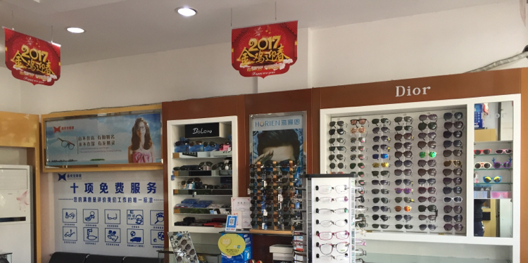 溫江優(yōu)視力眼鏡店 專業(yè)配鏡與時尚兼?zhèn)涞膬?yōu)質選擇